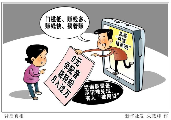 號稱學后“月入過萬”的副業培訓多少有詐？