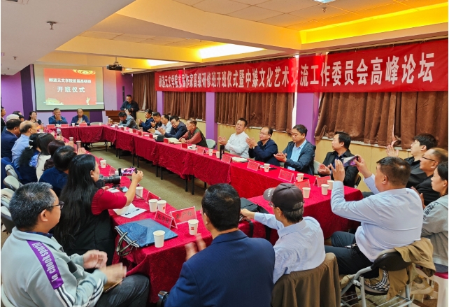 酈道元文學院高研班暨中媒文化藝術交流委員會高峰論壇在安陽舉行 