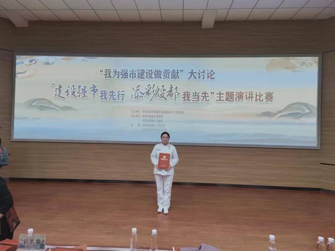 殷都區(qū)人民醫(yī)院李雪超在“我為強市建設(shè)做貢獻”演講比賽中獲一等獎 
