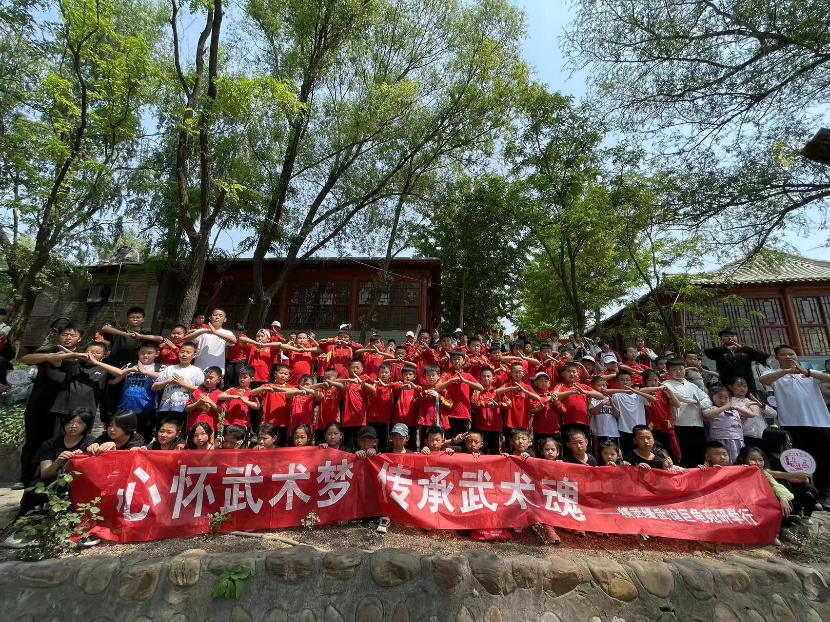 阜平縣精武緣武館舉辦“心懷武術夢 傳承武術魂”研學活動 