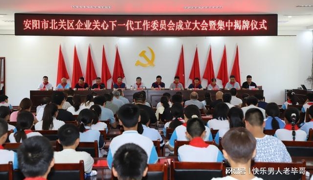 安陽(yáng)北關(guān)區(qū)企業(yè)關(guān)心下一代工作委員會(huì)舉行成立大會(huì)暨集中揭牌儀式