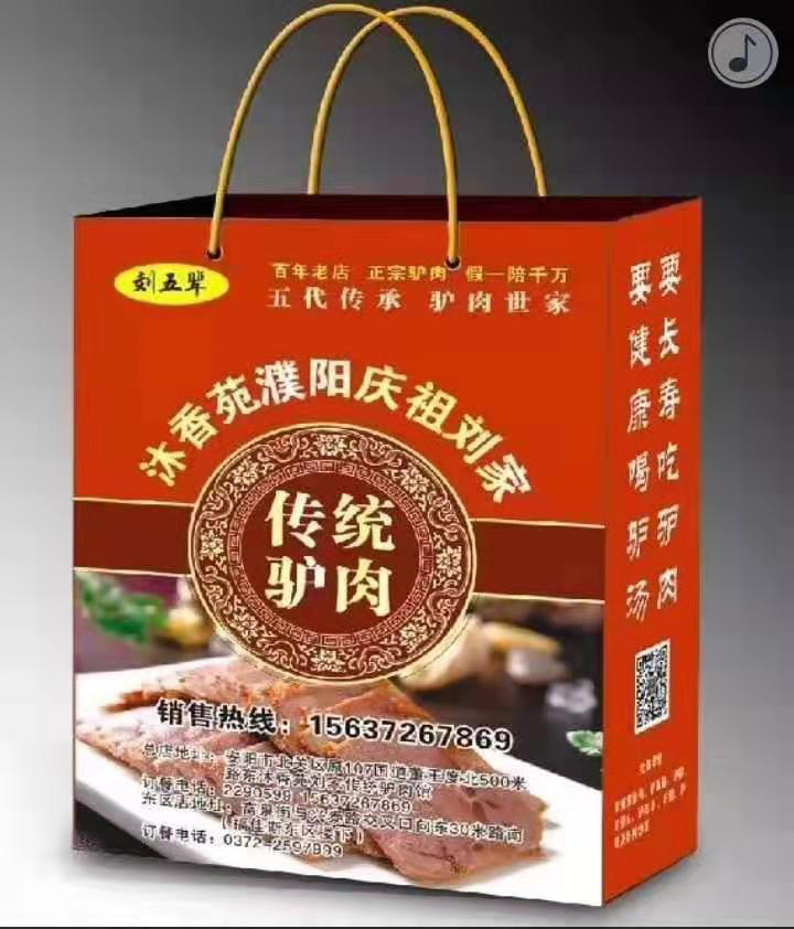 熱烈祝賀安陽(yáng)沐香苑濮陽(yáng)市慶祖鎮(zhèn)劉家傳統(tǒng)驢肉館被授予315誠(chéng)信服務(wù)示范理事單位